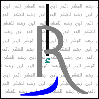 Ibn Rushd Young N°1 \\\\ We have a homeland of words:  A Palestinian Heritage Quest