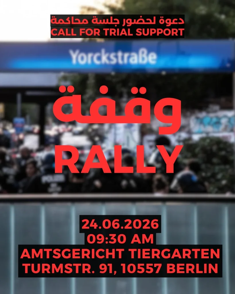 Rally - Call for Trial support
